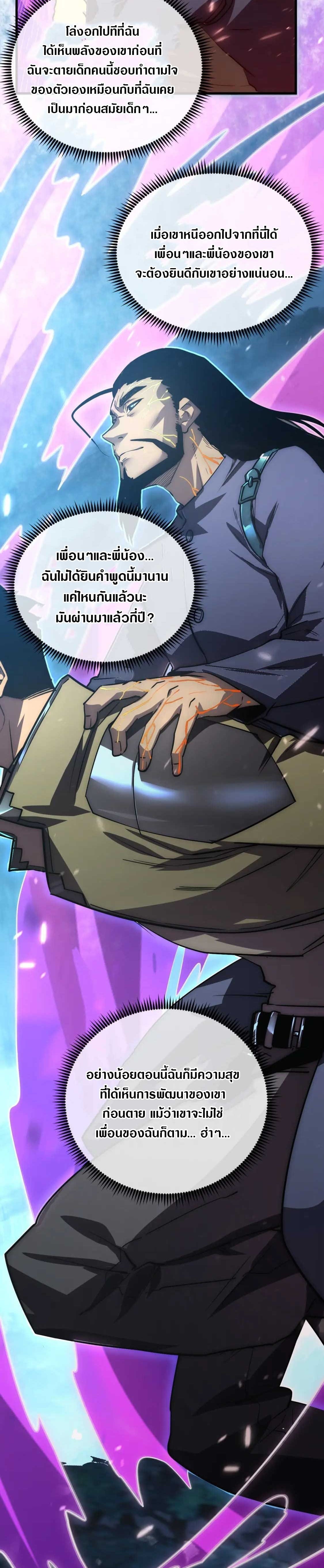 rise from the rubble 171.23